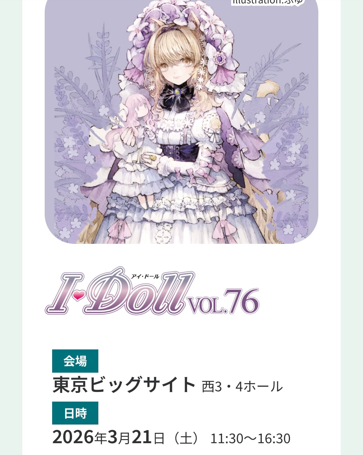 Tokyo I-Doll